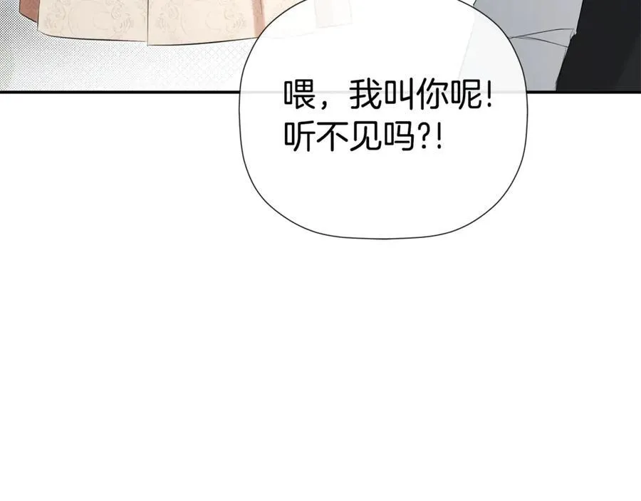 第57话 明争暗斗 第180页