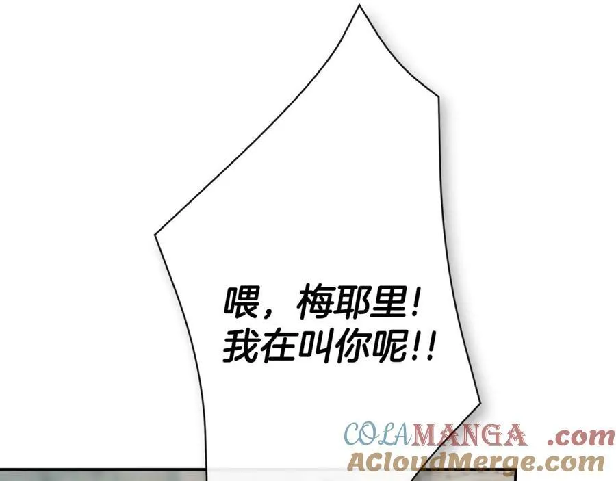 第57话 明争暗斗 第181页
