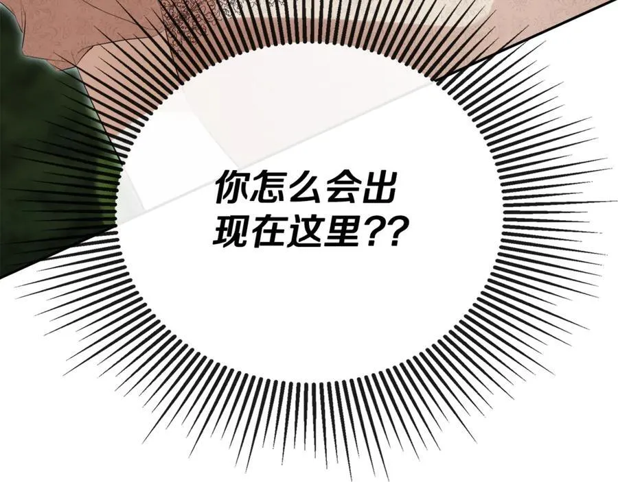 第57话 明争暗斗 第194页