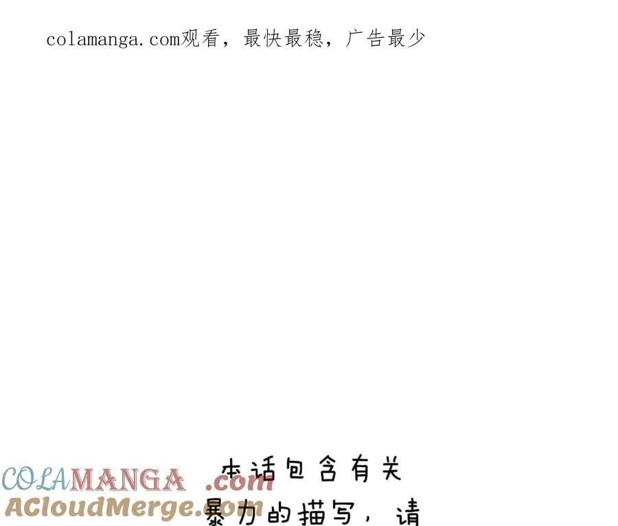 第58话 未婚夫 第1页