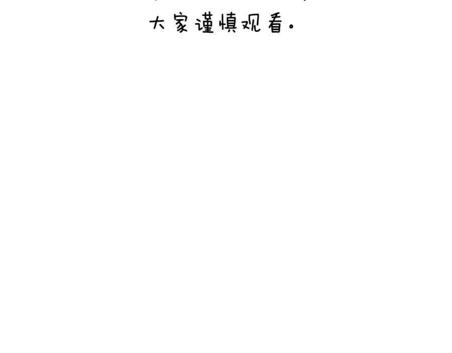第58话 未婚夫 第2页