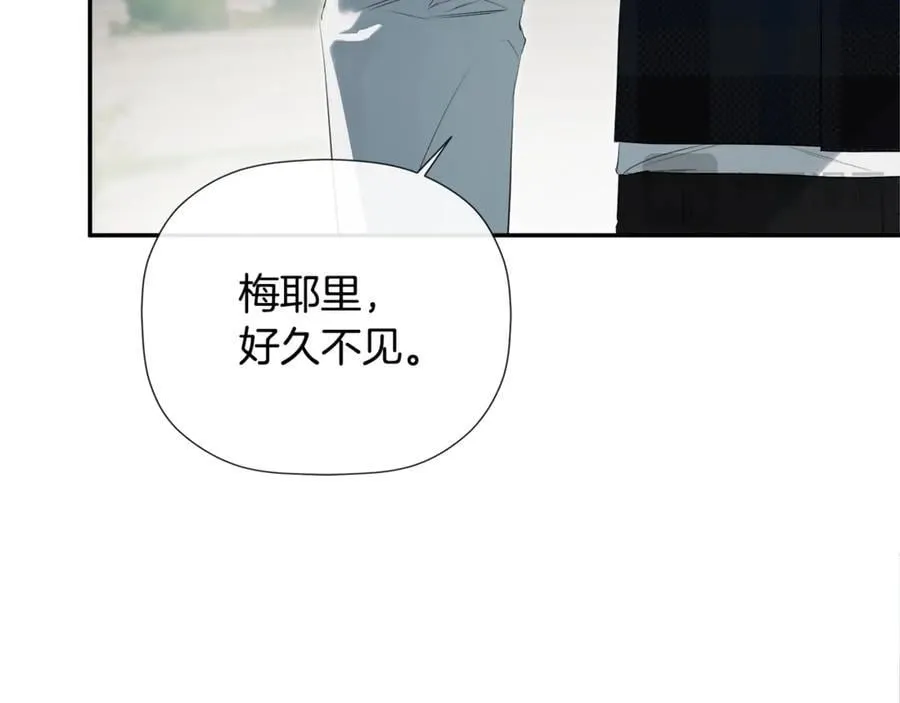 第58话 未婚夫 第6页