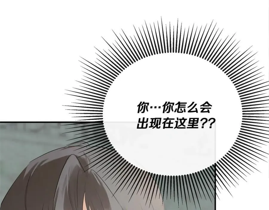 第58话 未婚夫 第7页