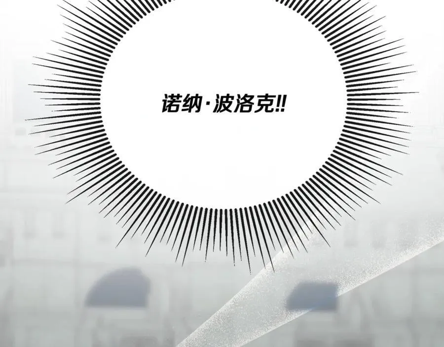 第58话 未婚夫 第10页