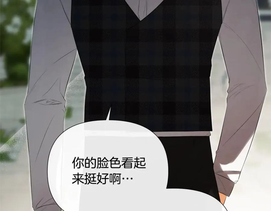 第58话 未婚夫 第12页