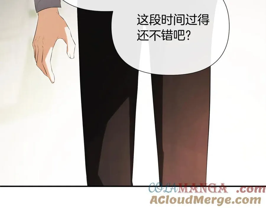 第58话 未婚夫 第13页