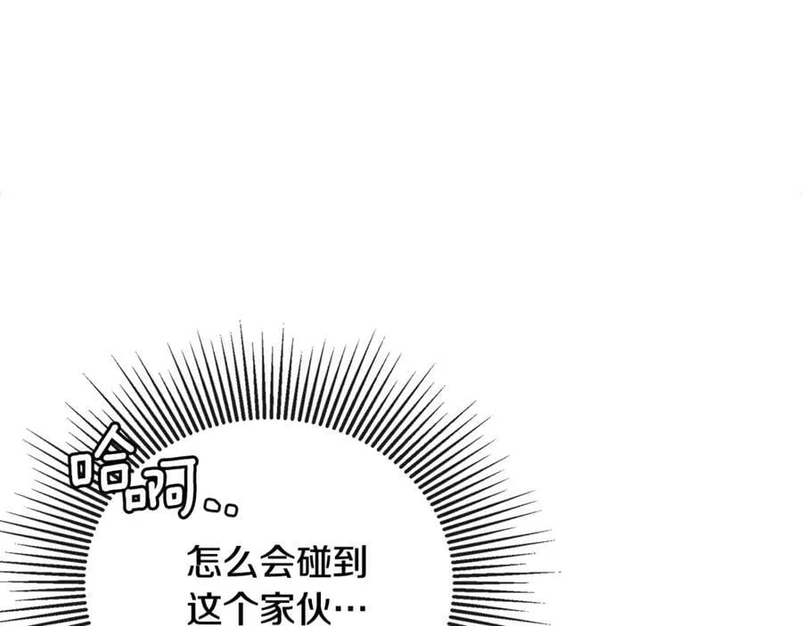 第58话 未婚夫 第14页