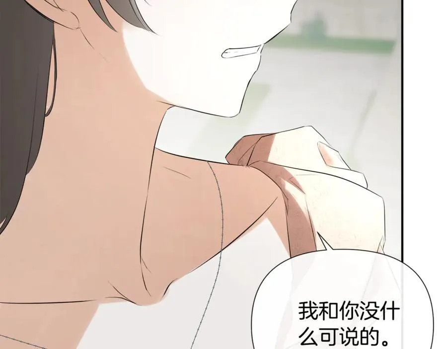 第58话 未婚夫 第16页