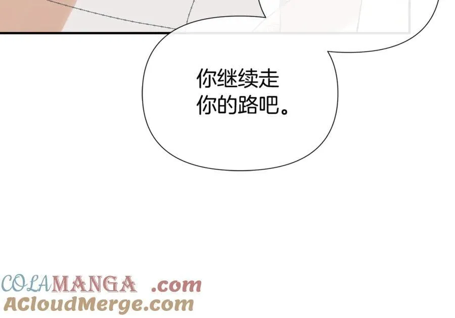 第58话 未婚夫 第17页
