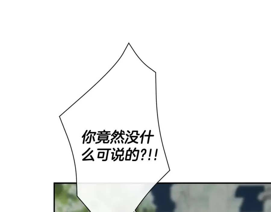 第58话 未婚夫 第18页
