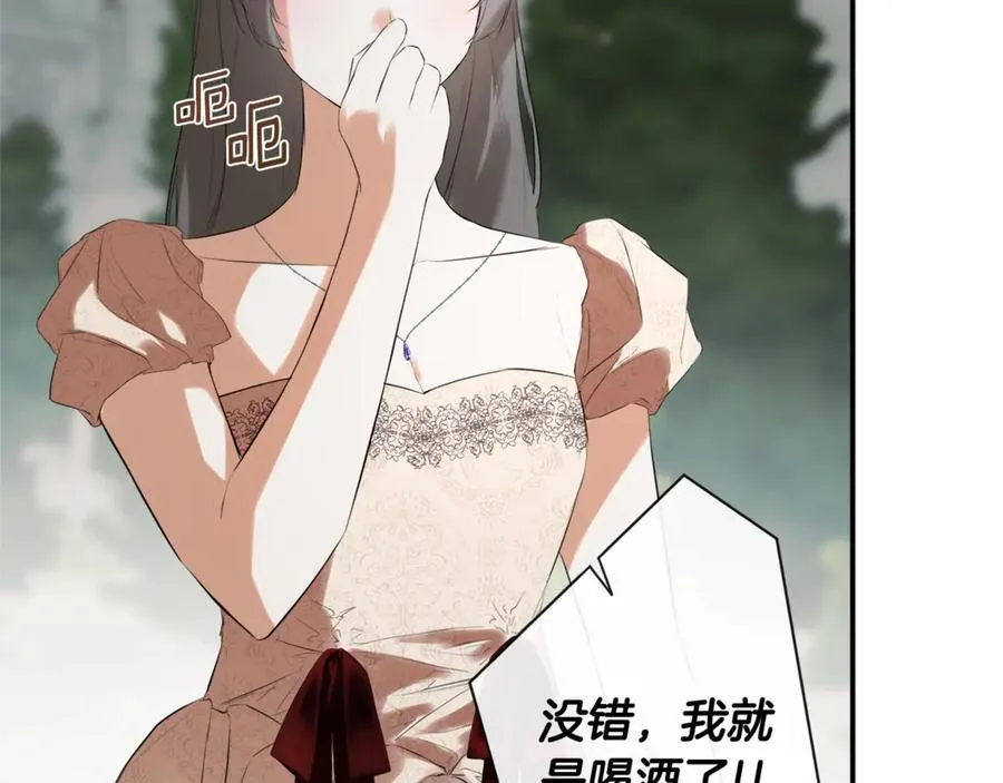 第58话 未婚夫 第22页