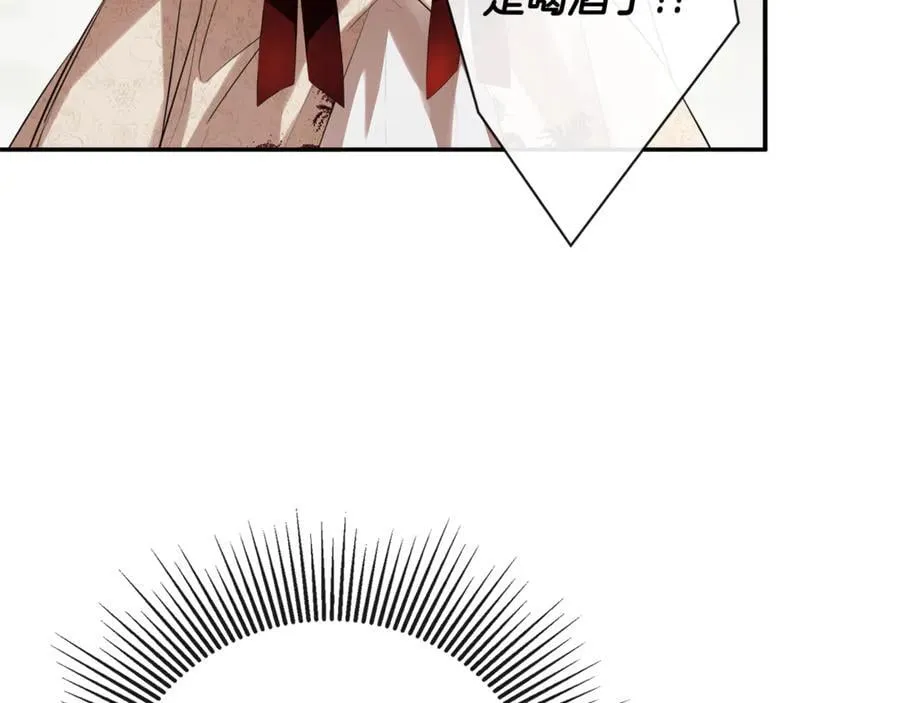 第58话 未婚夫 第23页