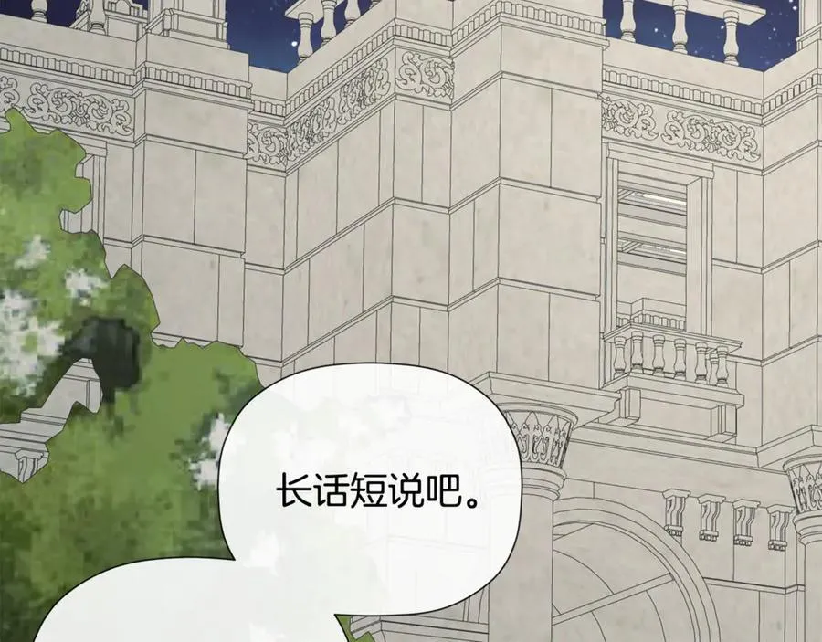 第58话 未婚夫 第26页