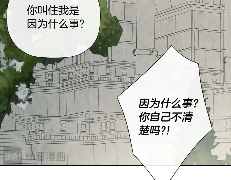 第58话 未婚夫 第27页