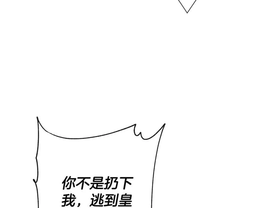 第58话 未婚夫 第28页