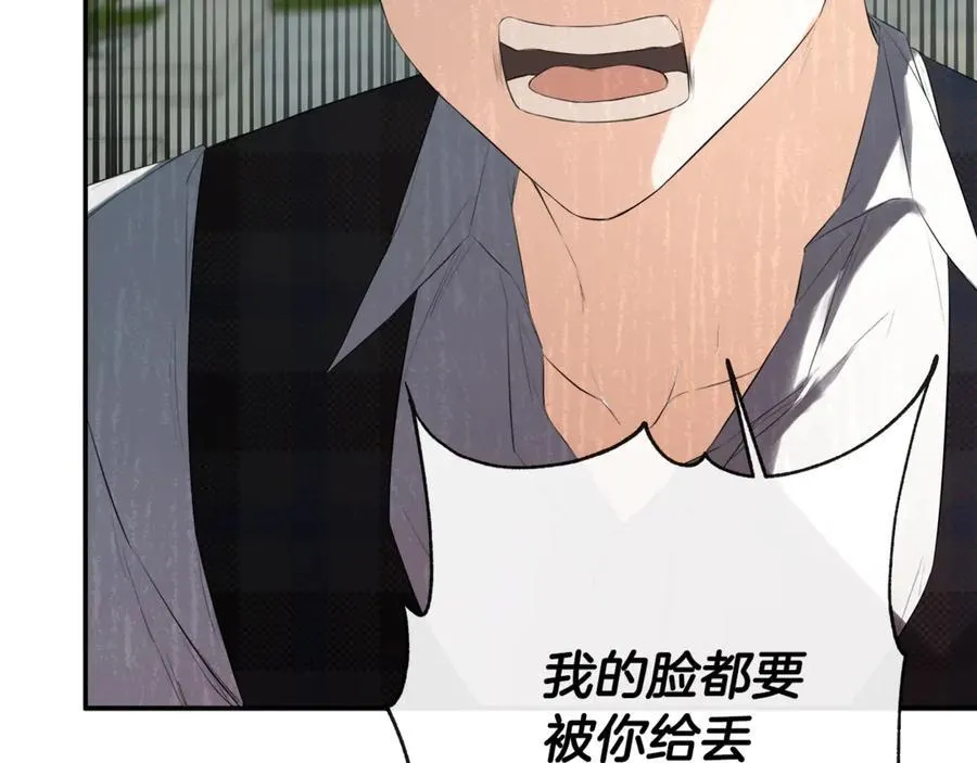 第58话 未婚夫 第30页