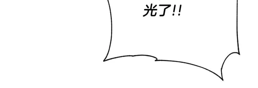 第58话 未婚夫 第31页