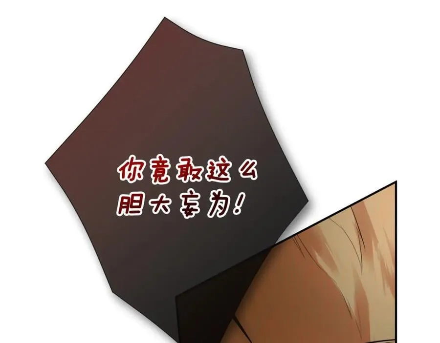 第58话 未婚夫 第32页