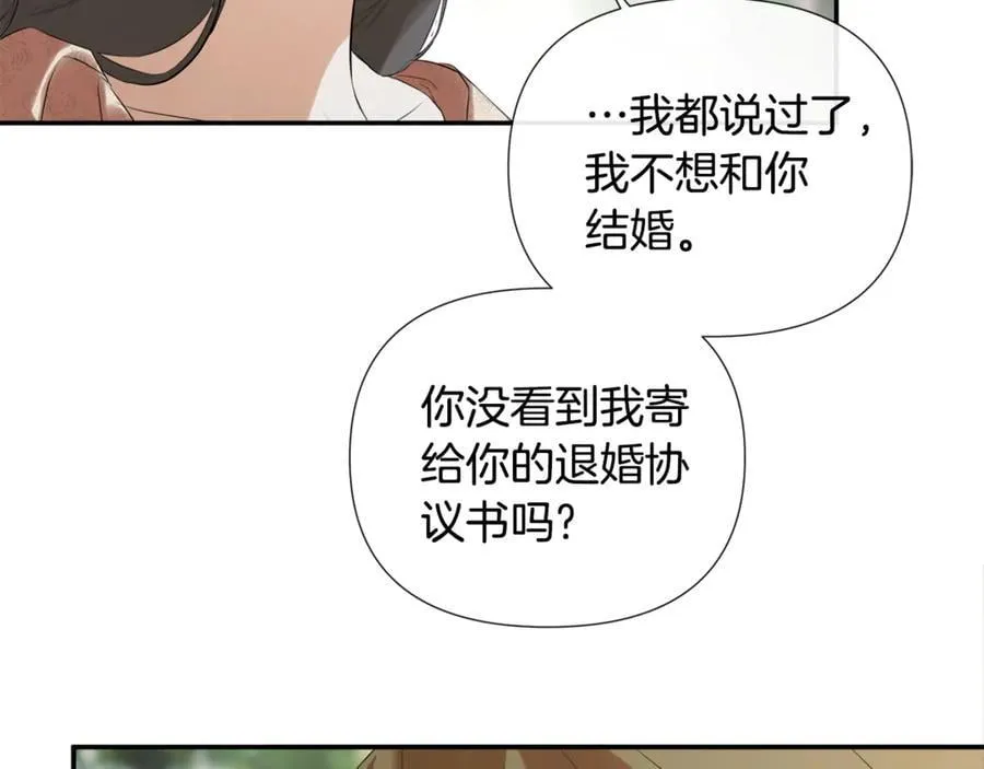第58话 未婚夫 第36页
