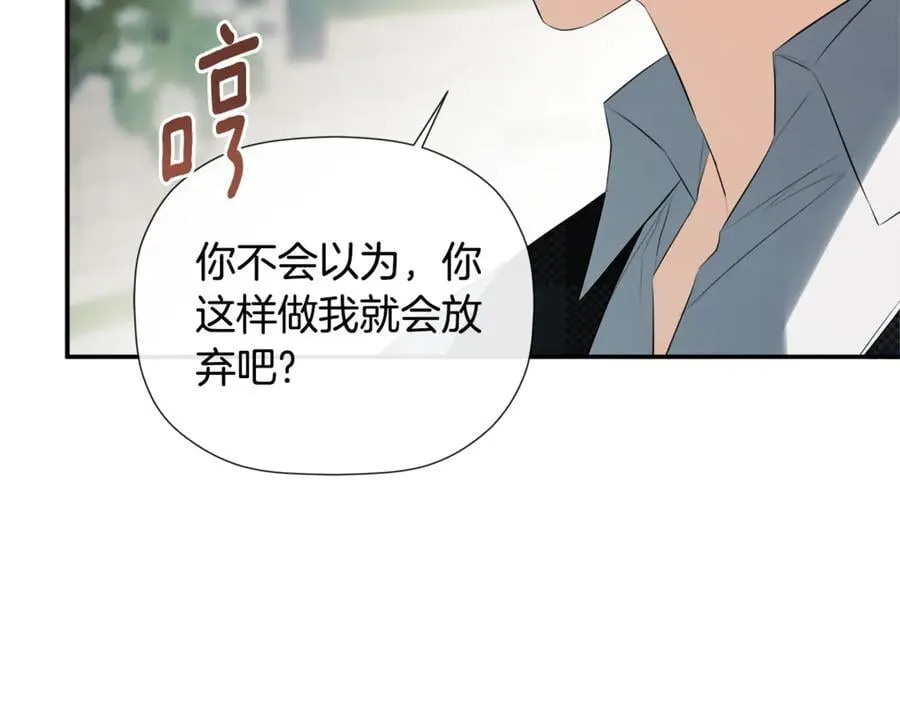 第58话 未婚夫 第38页