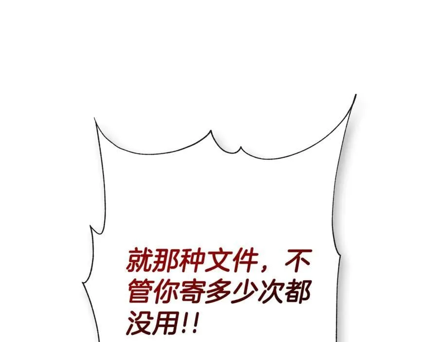 第58话 未婚夫 第39页