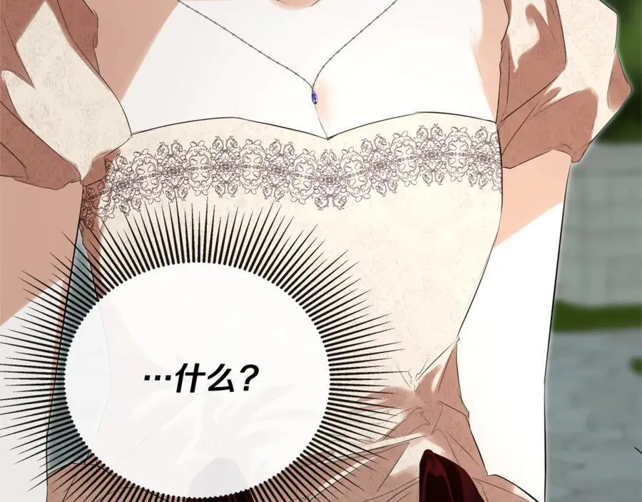 第58话 未婚夫 第42页