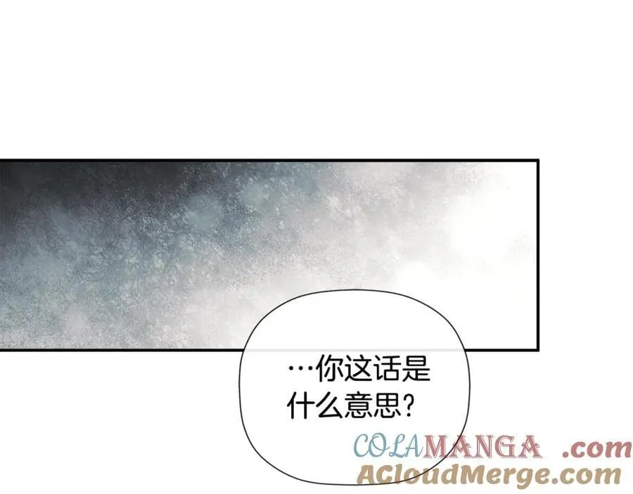 第58话 未婚夫 第49页