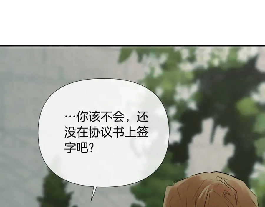 第58话 未婚夫 第50页