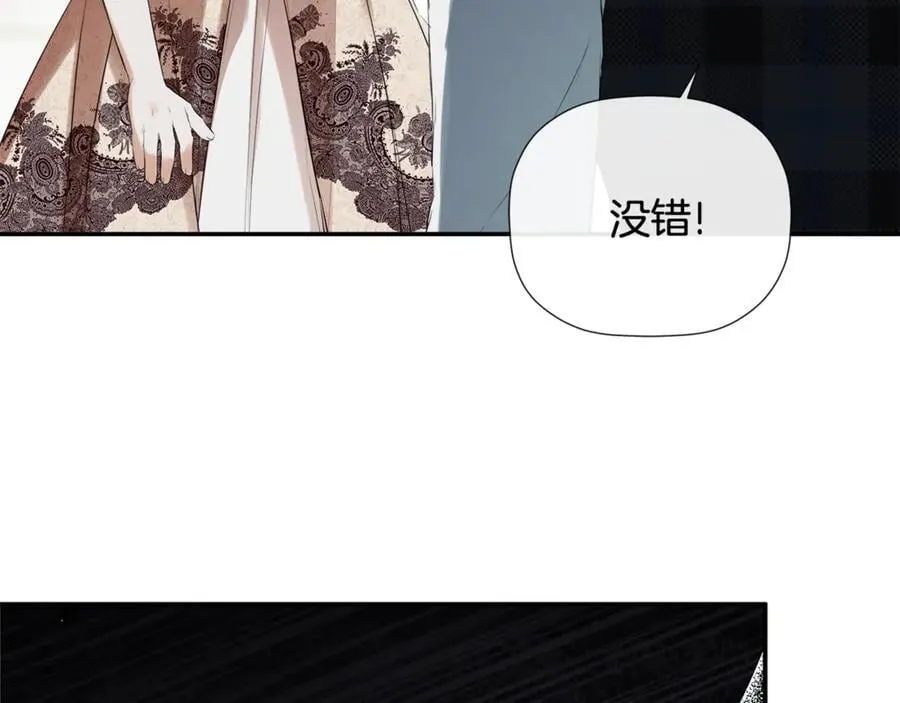 第58话 未婚夫 第52页