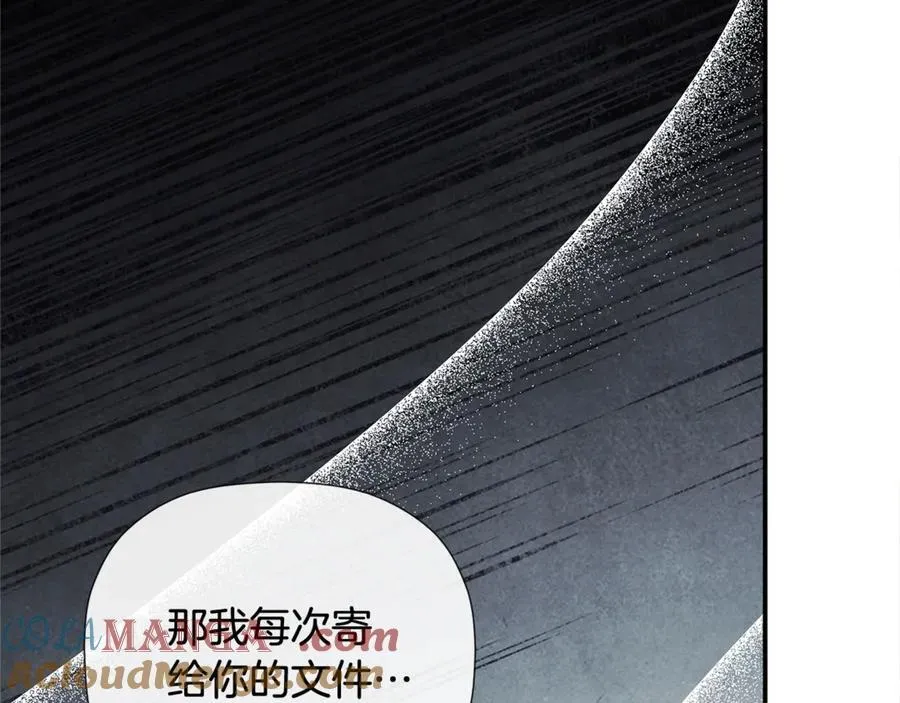第58话 未婚夫 第53页