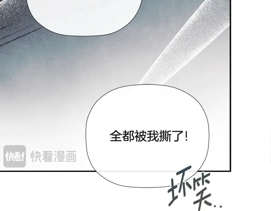 第58话 未婚夫 第54页