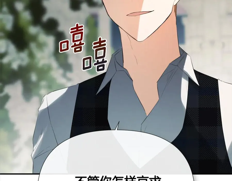 第58话 未婚夫 第56页