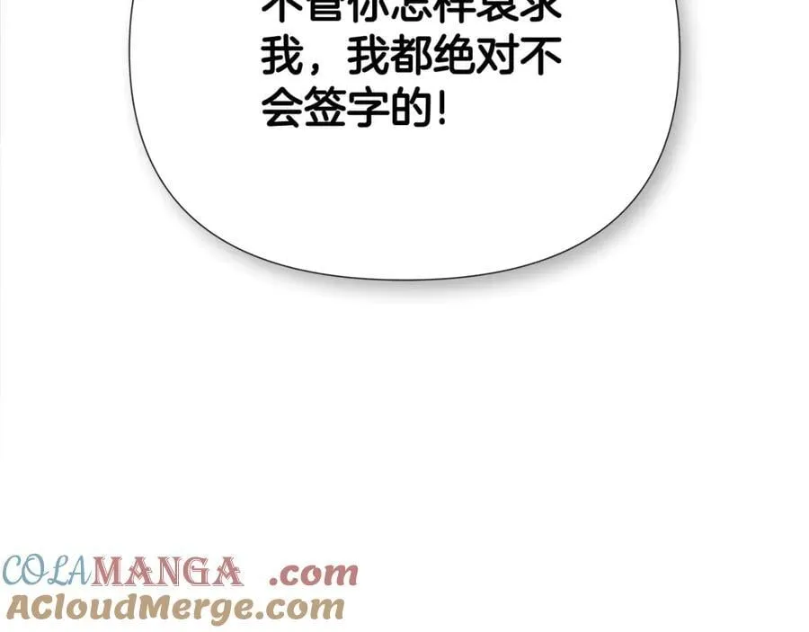 第58话 未婚夫 第57页