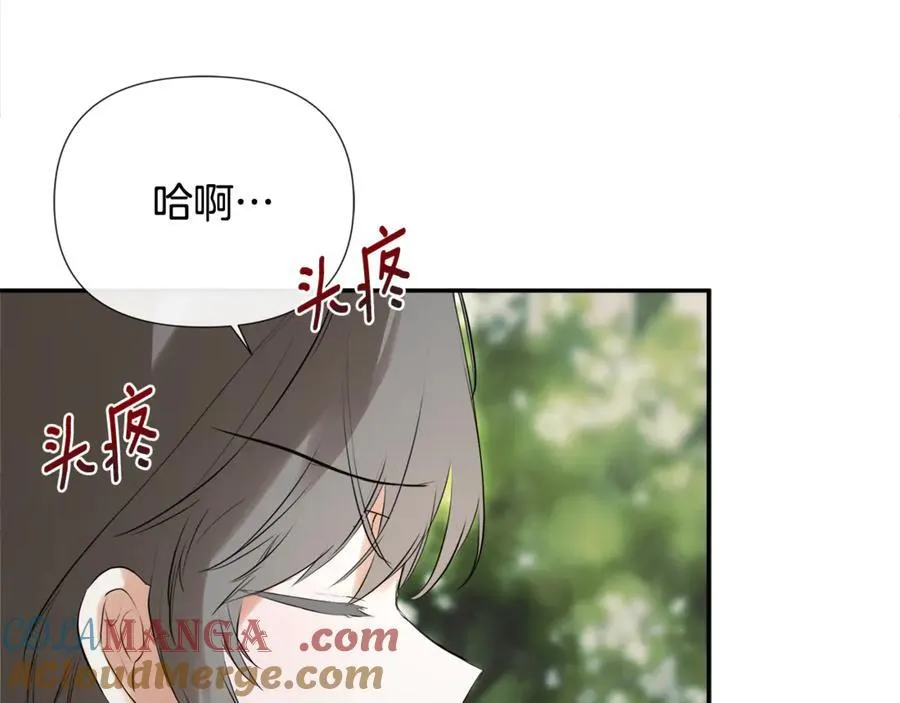 第58话 未婚夫 第61页