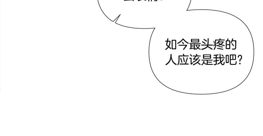 第58话 未婚夫 第63页