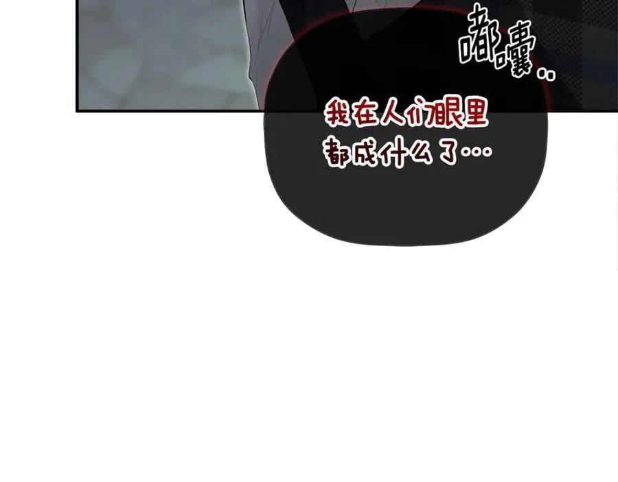 第58话 未婚夫 第66页