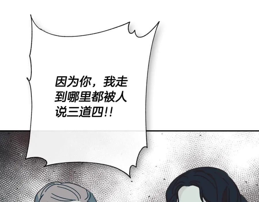 第58话 未婚夫 第67页