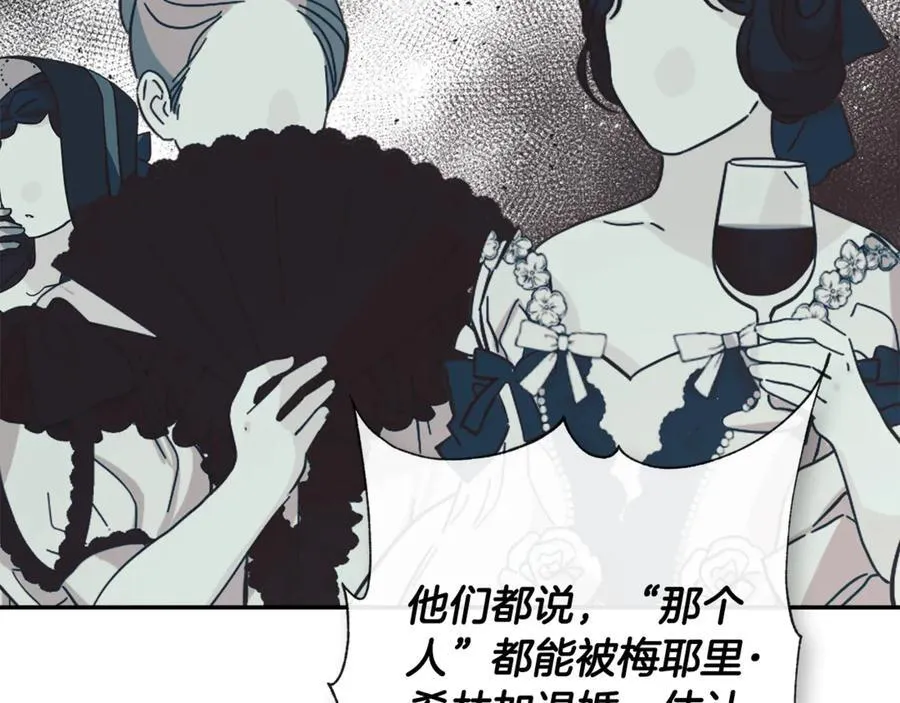 第58话 未婚夫 第68页