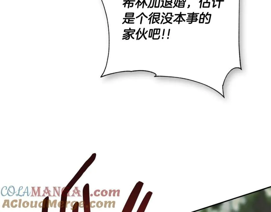 第58话 未婚夫 第69页