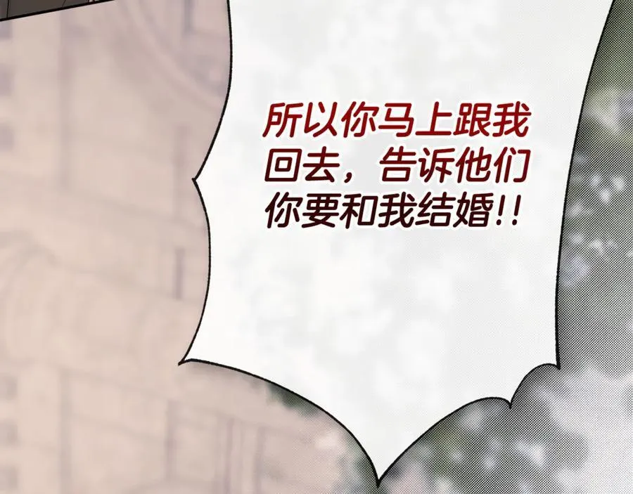 第58话 未婚夫 第71页