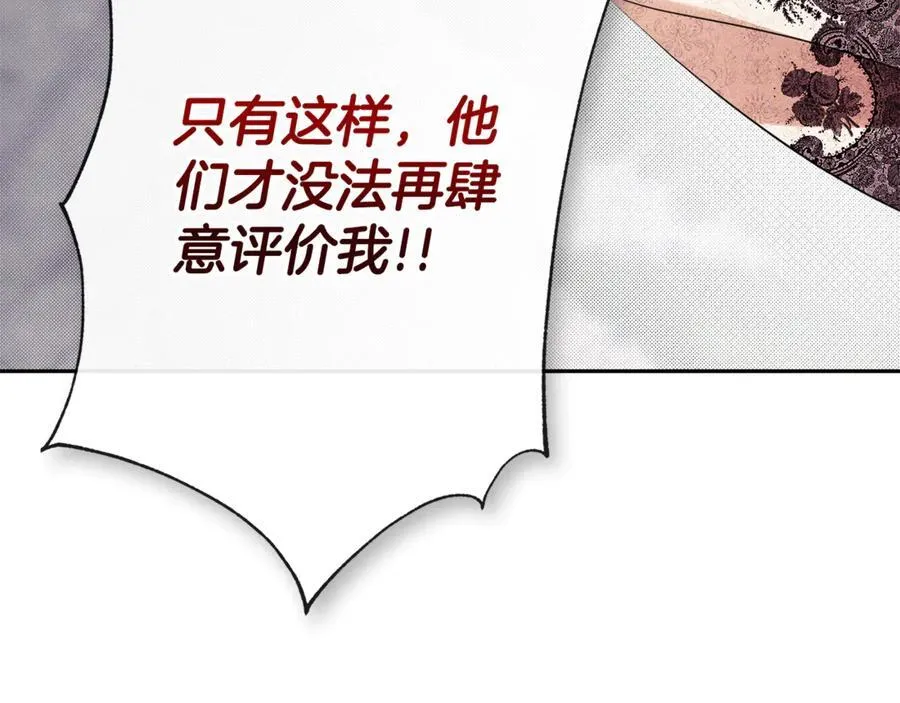 第58话 未婚夫 第74页
