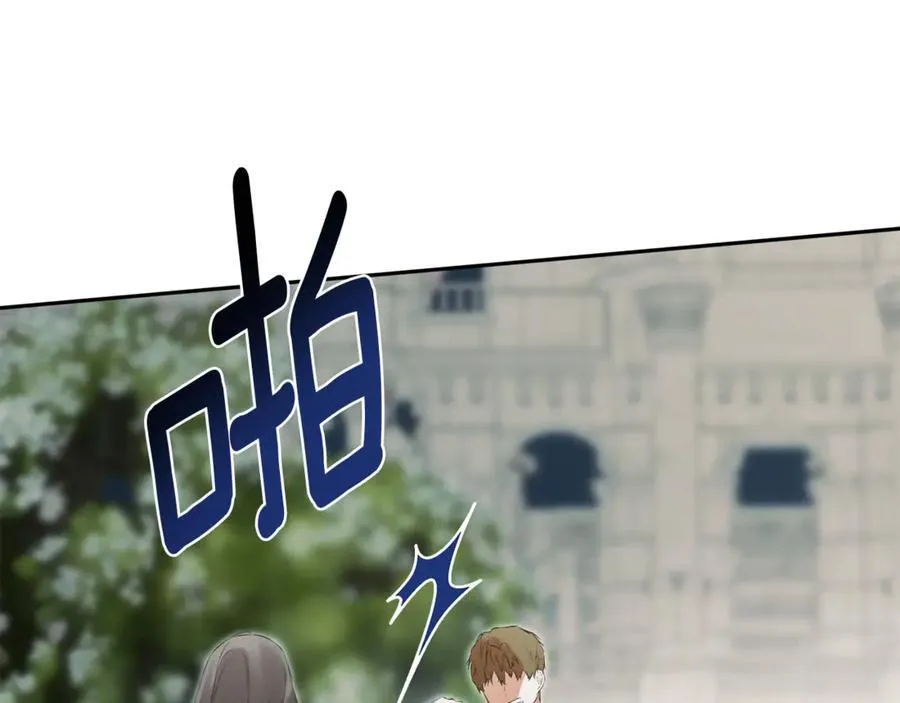 第58话 未婚夫 第79页