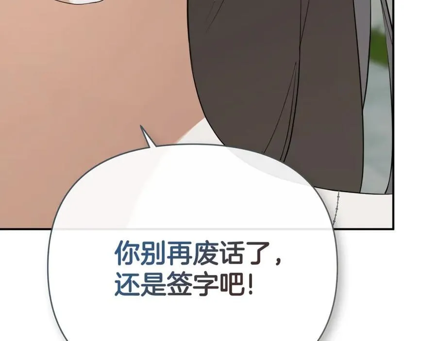 第58话 未婚夫 第83页