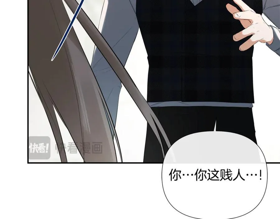 第58话 未婚夫 第86页