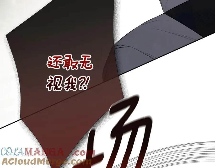 第58话 未婚夫 第89页