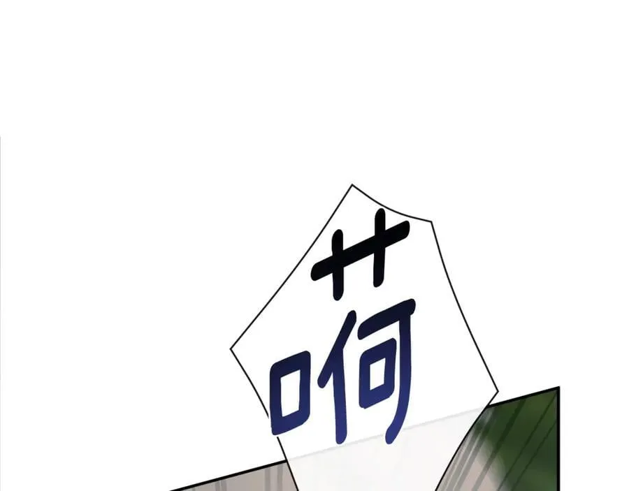 第58话 未婚夫 第94页