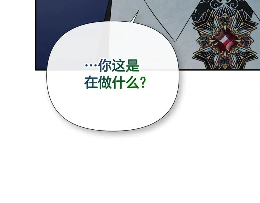 第58话 未婚夫 第103页