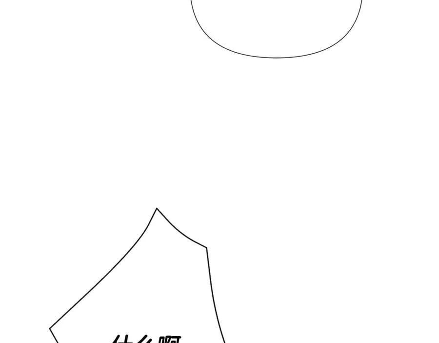 第58话 未婚夫 第106页