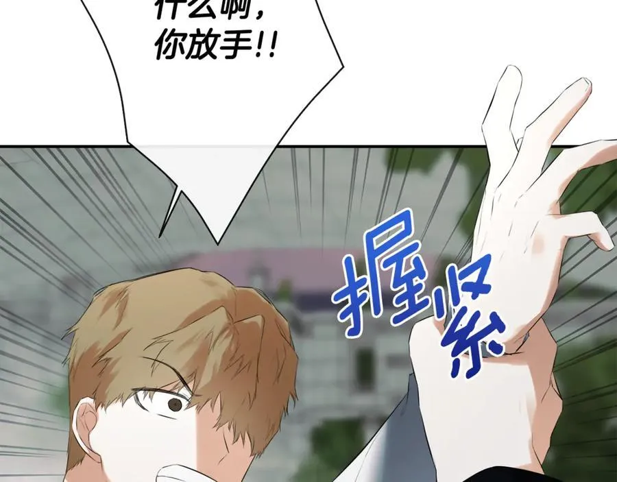 第58话 未婚夫 第107页
