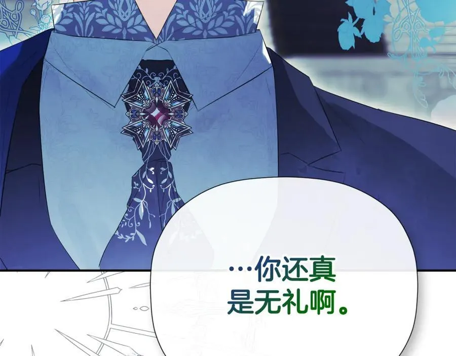 第58话 未婚夫 第119页